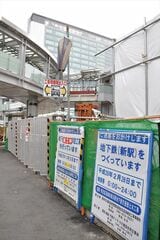 建設工事が進み始めた頃の新横浜駅付近＝2014年8月（記者撮影）