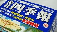 今期業績予想は､31業種中13業種が｢2桁増益｣ 医薬品は､なんと73.8％の増益率