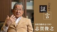 日産を変えたゴーン氏。だが当初の商品重視の姿勢から､拡大志向に転じていく。個人の野望を追う姿には､彼のコンプレックスを感じた