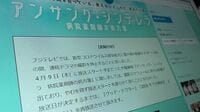 テレビ局の番組制作"凍結"で見えない活路 ゴールデンタイムを再放送でしのぐ異例の事態