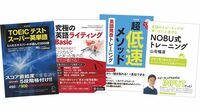 英語の学び直しに｢最適な参考書｣はこう見極めよ 自分の目標のレベルを欲張らないのが重要