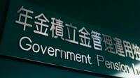 アベノミクスは最後の正念場を迎えている GPIFの運用実績が政権にとって懸念材料に