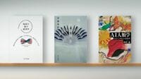 〈書評〉『格差の国の経済学』『体の居場所をつくる』『AI人類学 生成AI時代の超倫理』