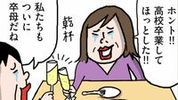 "卒母"して実感｢母親の負担｣と｢今が一番いい時｣