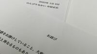 中居騒動で｢示談金の多寡｣を論じるのが不毛な訳