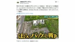 まるでZ世代と昭和上司のやり取りだ…水ダウ｢みなみかわvsはっしーはっぴー｣が"パワハラ認定"されなかったワケ