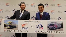 西濃運輸がAZ-COM丸和･和佐見社長を会長に招聘する異例の人事､｢爆速｣で進める業務提携の真意