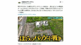 水曜日のダウンタウン