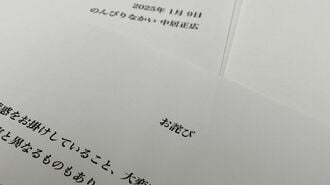 ｢中居正広とフジ｣叩く人の"正義"に欠けた視点