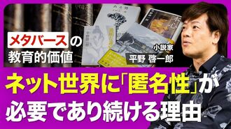 【作家・平野啓一郎】生成AIは人間存在を脅…