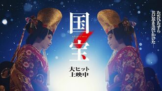 「国宝」で注目!歌舞伎誕生で民衆が熱狂したワケ