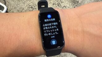 すごいベンチャー【49】enstem