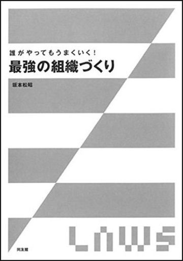 部下とは あなたの 下 にいる人ではない リーダーシップ 教養 資格 スキル 東洋経済オンライン 経済ニュースの新基準