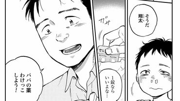 アンサングシンデレラ 病院薬剤師 葵みどり