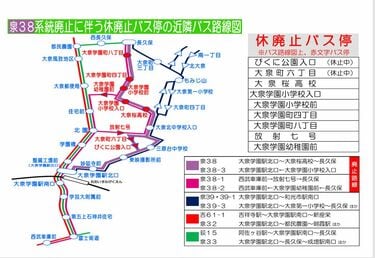 最寄り駅は遠い、利用者も多い…でも廃止だ！」 23区でも登場した