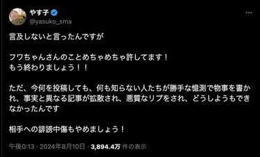 フワちゃんの謝罪に見えた｢無邪気｣という危うさ ｢多様性｣のラベルが