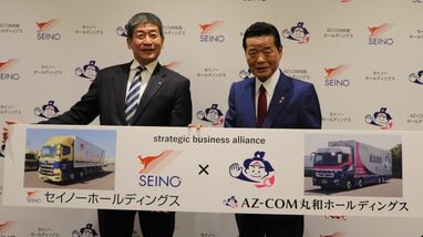 西濃運輸がAZ-COM丸和･和佐見社長を会長に招聘する異例の人事､｢爆速｣で進める業務提携の真意