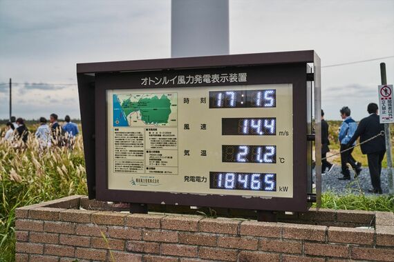 オトンルイ風力発電所にある発電状況を知らせる表示（写真：アウディジャパン）