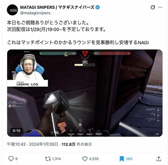 NAGIさんの配信動画が投稿されたXのスクリーンショット