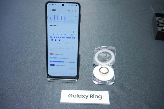 Galaxy Ring