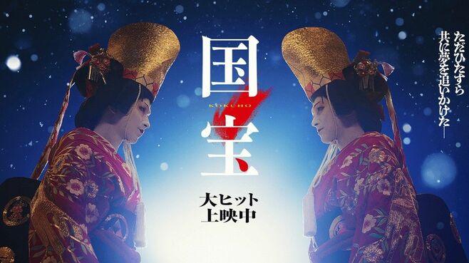 ｢国宝｣で注目！歌舞伎誕生で民衆が熱狂したワケ