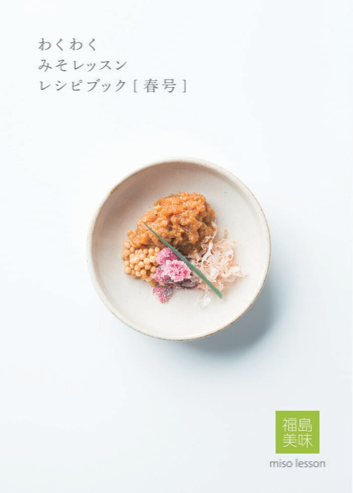 春号