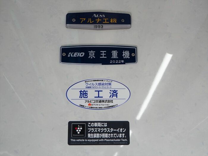 20101号車の車端部にある銘板