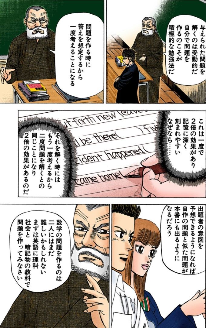 伸びる勉強法・人間をつくる勉強法 伸びる勉強法・人間をつくる勉強法