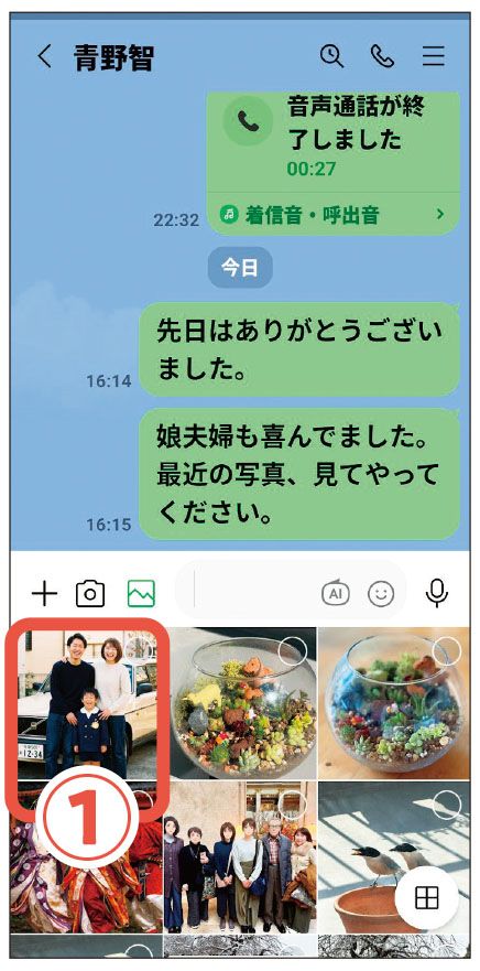 『世界一簡単！70歳からのLINE』