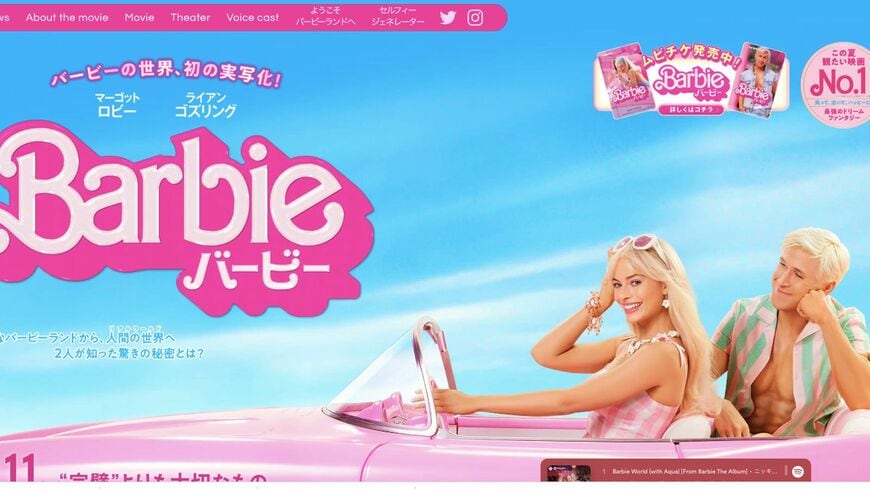 アメリカの『バービー』公式ツイッター（現在はX）が、いま問題視されている（公式サイトより）