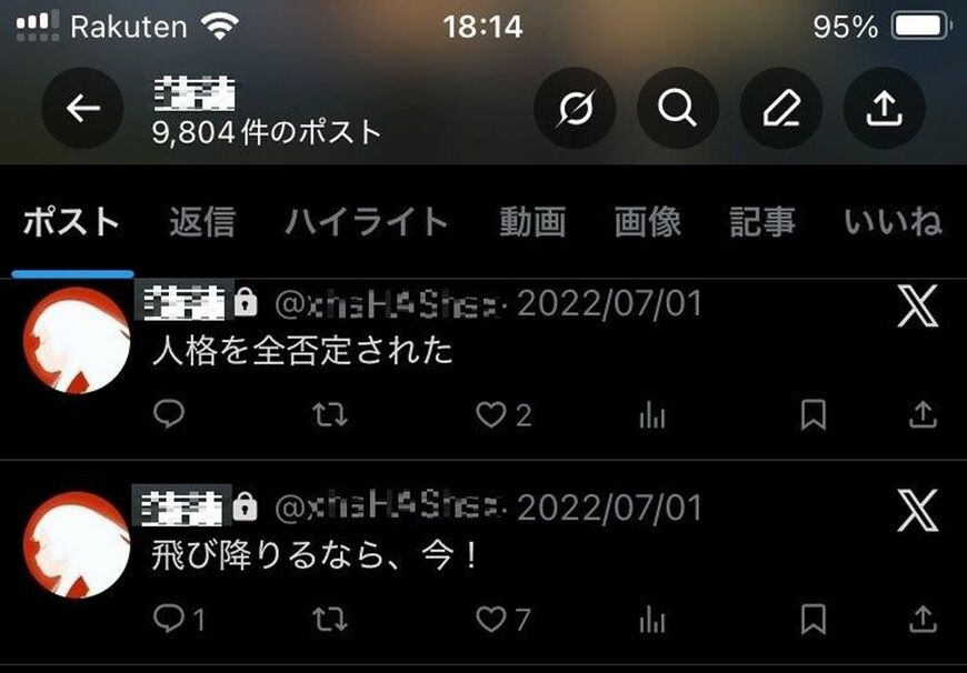 高橋蓮さんのSNS