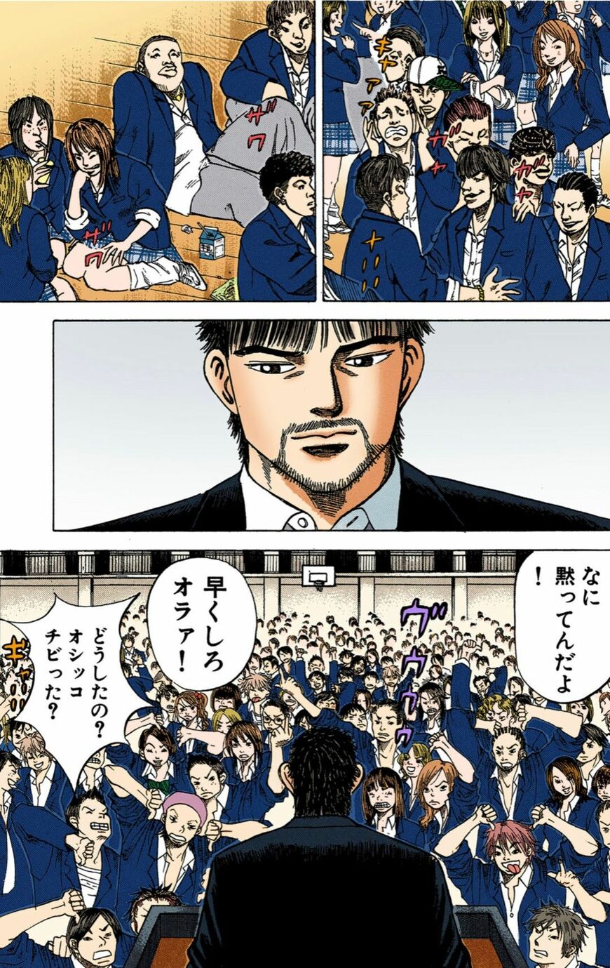 「ドラゴン桜」第1巻のシーン