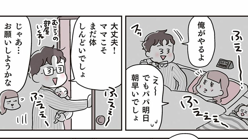 実は男性にも産後うつがあるんです[『マンガでわかる! 産後うつ?と思ったら読む本』立花良之・細川モモ（監修）あらい ぴろよ （イラスト）／主婦の友社]