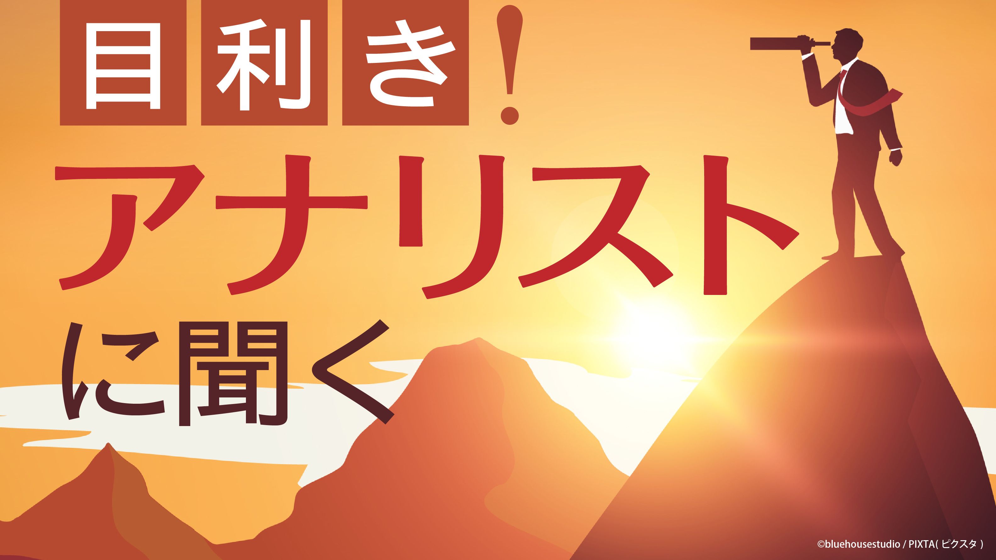 Saas銘柄の 勝ち組 と 負け組 を分ける重要なポイント 会社四季報オンライン