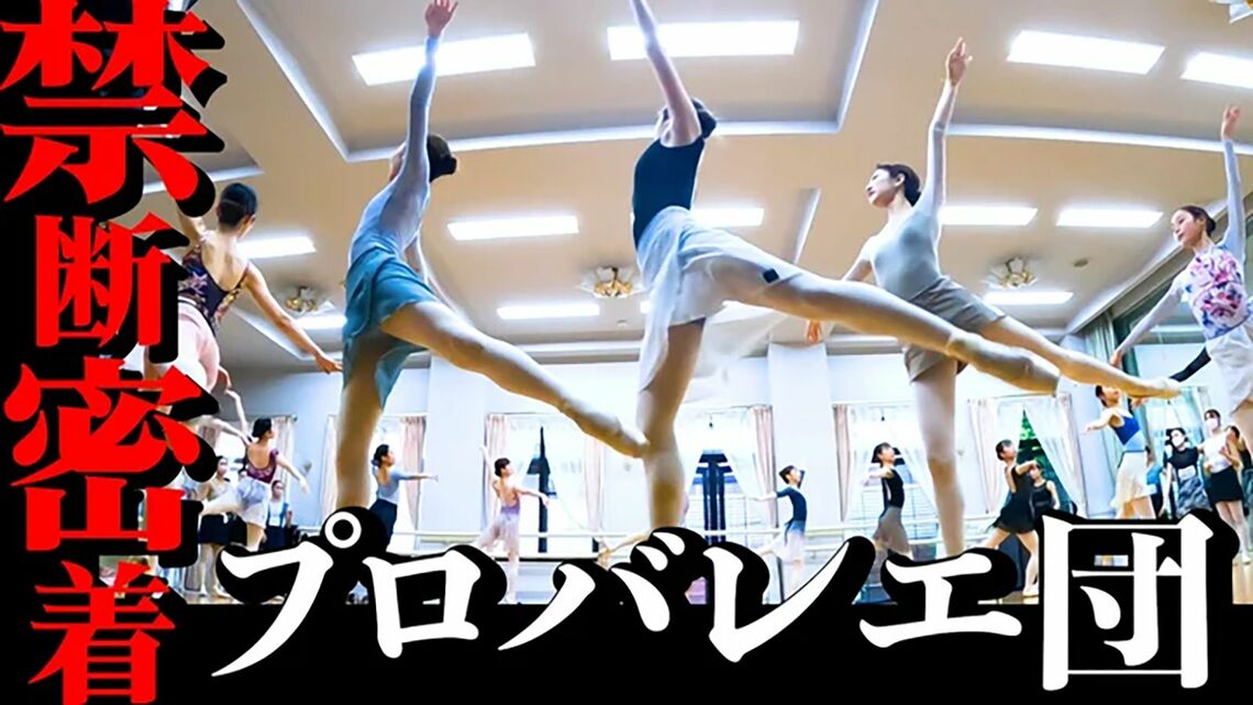 YouTube「谷桃子バレエ団 / Ballet with soul」