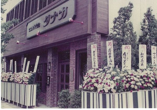 1963年、「タナカコーヒー」開店時の様子（写真：カフェタナカ提供）