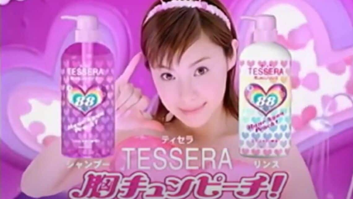 松浦亜弥のティセラのCM（引用：資生堂）