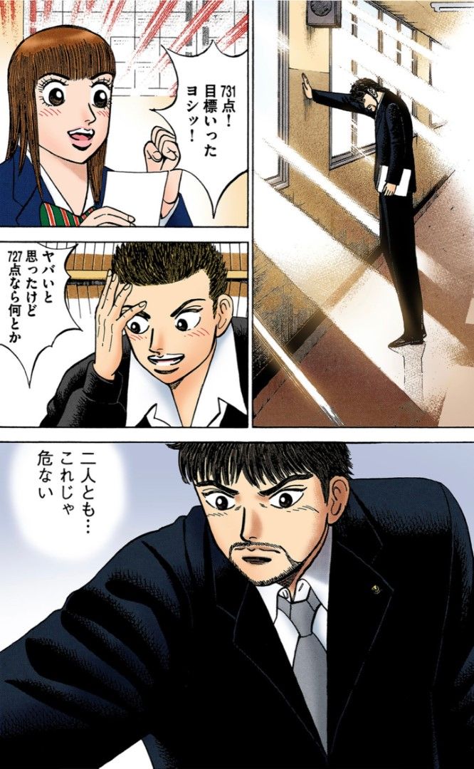 （漫画：©︎三田紀房／コルク）