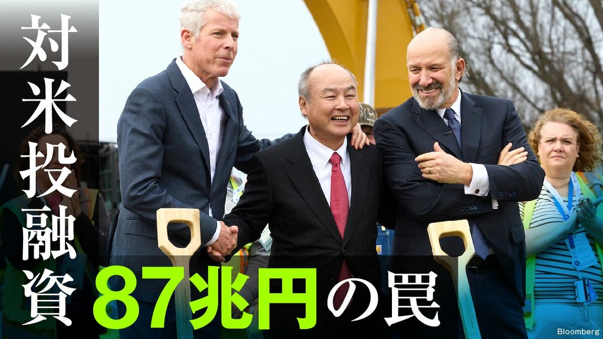 【独自】3メガが｢対米投融資｣に二の足､ドル調達が深刻な問題に／既存ビジネスの貸出余力まで奪われかねない事態 | ビジネス | 東洋経済オンライン