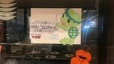 かっぱ寿司のかっぱ