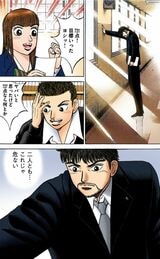 （漫画：©︎三田紀房／コルク）