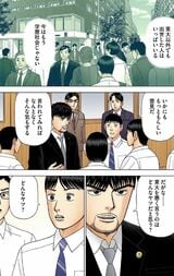 漫画『ドラゴン桜』