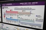 新横浜駅の停車駅案内