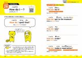 （『7日間で英語がペラペラ カタカナ英会話』より）