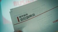 就活人気企業の10年前･5年前･今 将来も花形とは限らない