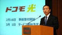 ドコモ､｢セット割引｣で起死回生図れるか 紆余曲折経てようやく3月から販売開始