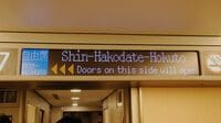 駅や電車､訪日客への｢情報提供｣は何が必要か 英語の案内板があっても見づらいことが多い