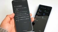 Androidで着信音のオンオフを｢自動化｣する技 Galaxyシリーズは､多彩な組み合わせが可能