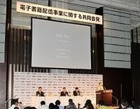 高まる大日本・凸版の存在感、電子書籍で印刷会社にすがるしかない出版社の実態