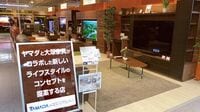 崖っぷち大塚家具､“最後"の闘い ヤマダと組んで赤字脱出なるか